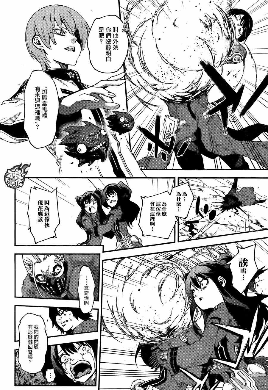 《双星之阴阳师》漫画最新章节第56话免费下拉式在线观看章节第【25】张图片