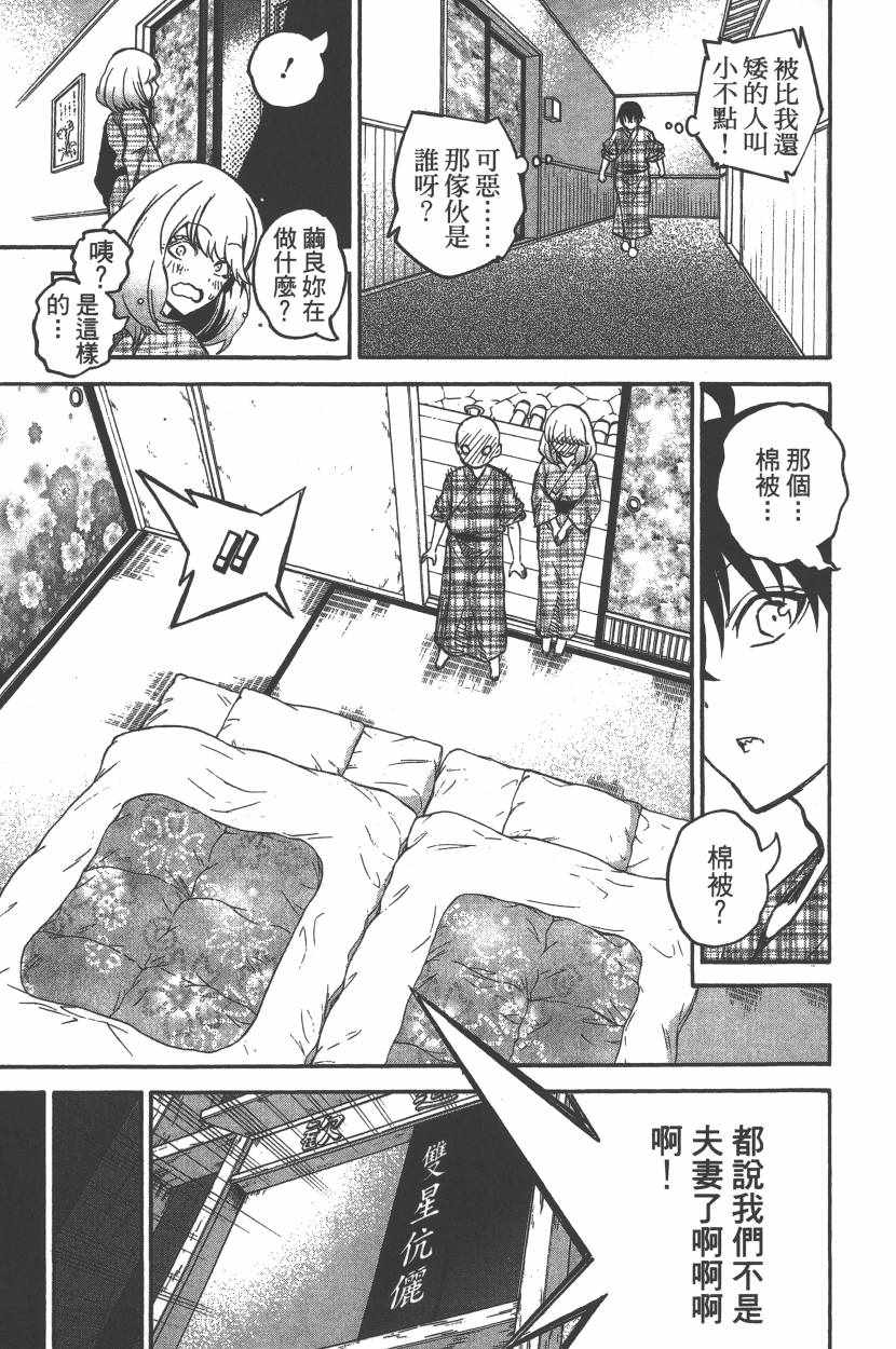 《双星之阴阳师》漫画最新章节第10卷免费下拉式在线观看章节第【30】张图片