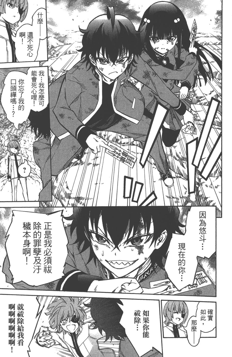 《双星之阴阳师》漫画最新章节第3卷免费下拉式在线观看章节第【144】张图片