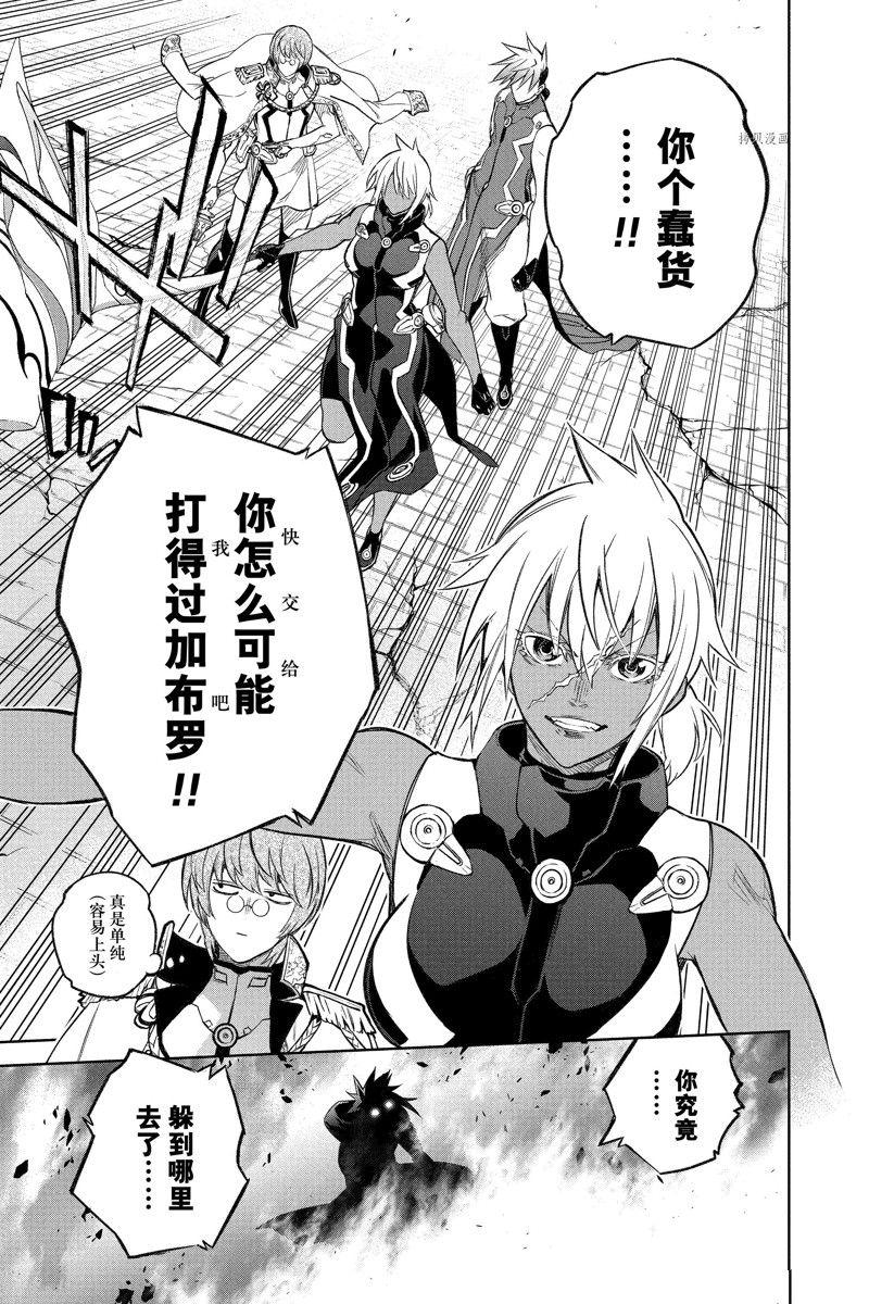 《双星之阴阳师》漫画最新章节第116话 试看版免费下拉式在线观看章节第【43】张图片