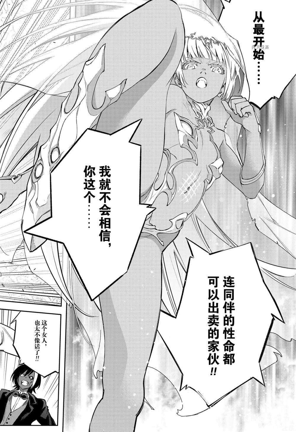 《双星之阴阳师》漫画最新章节第105话 试看版免费下拉式在线观看章节第【40】张图片