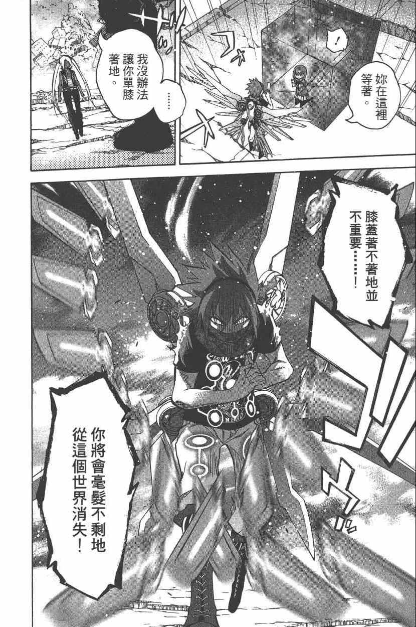 《双星之阴阳师》漫画最新章节第7卷免费下拉式在线观看章节第【107】张图片