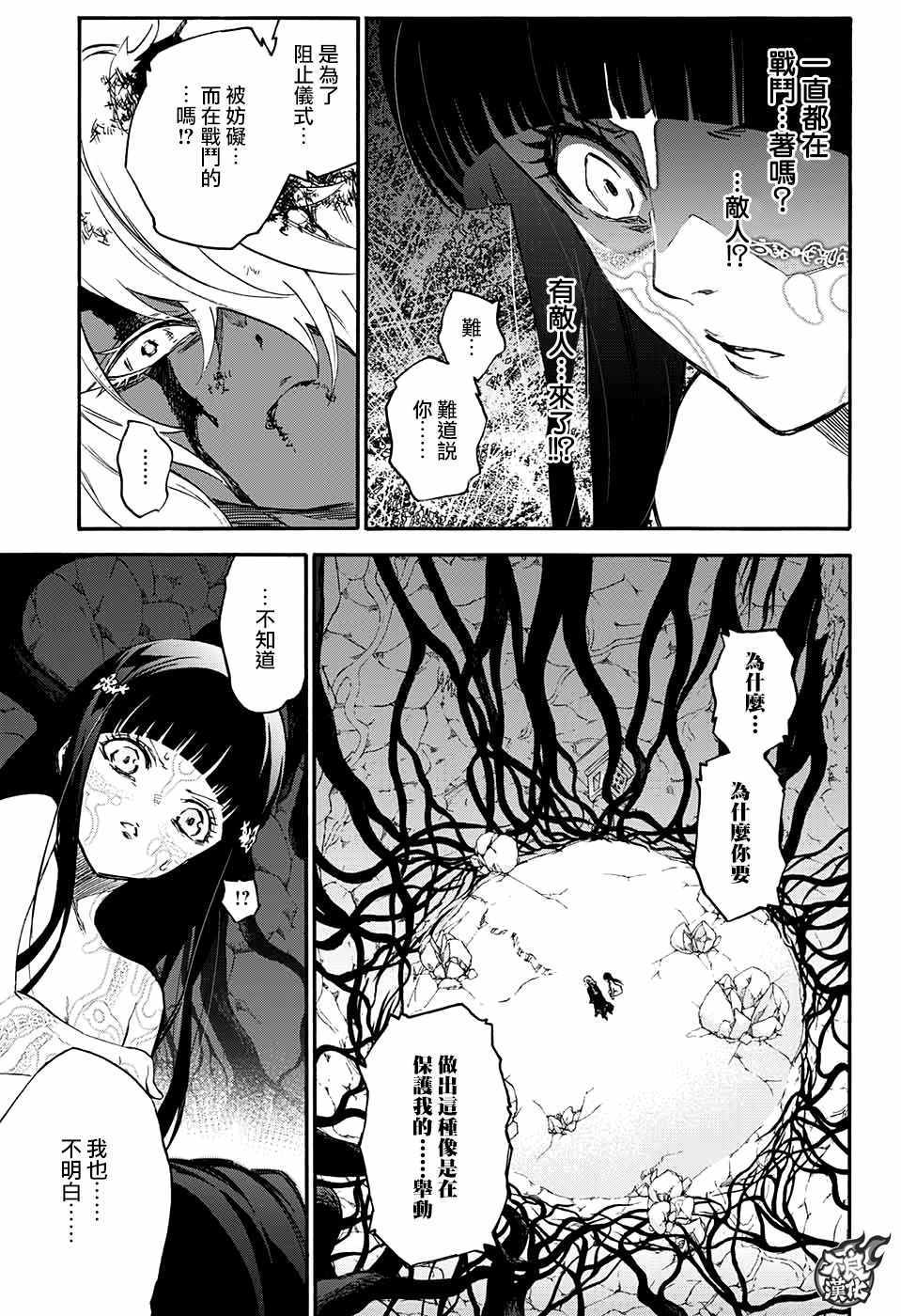 《双星之阴阳师》漫画最新章节第53话免费下拉式在线观看章节第【22】张图片