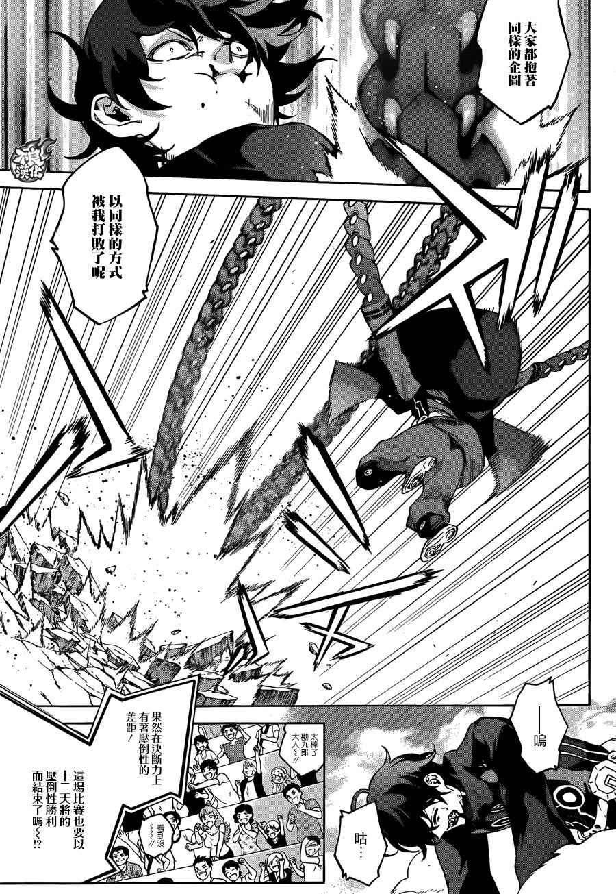 《双星之阴阳师》漫画最新章节第44话免费下拉式在线观看章节第【16】张图片
