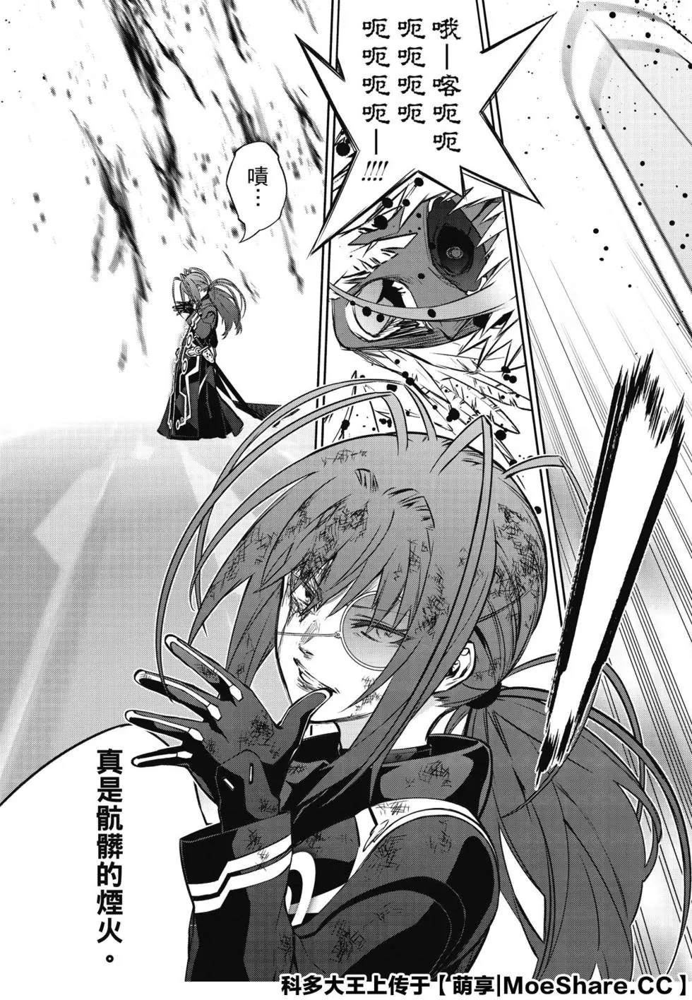 《双星之阴阳师》漫画最新章节第90话 We’re Not Gonna Take it免费下拉式在线观看章节第【35】张图片