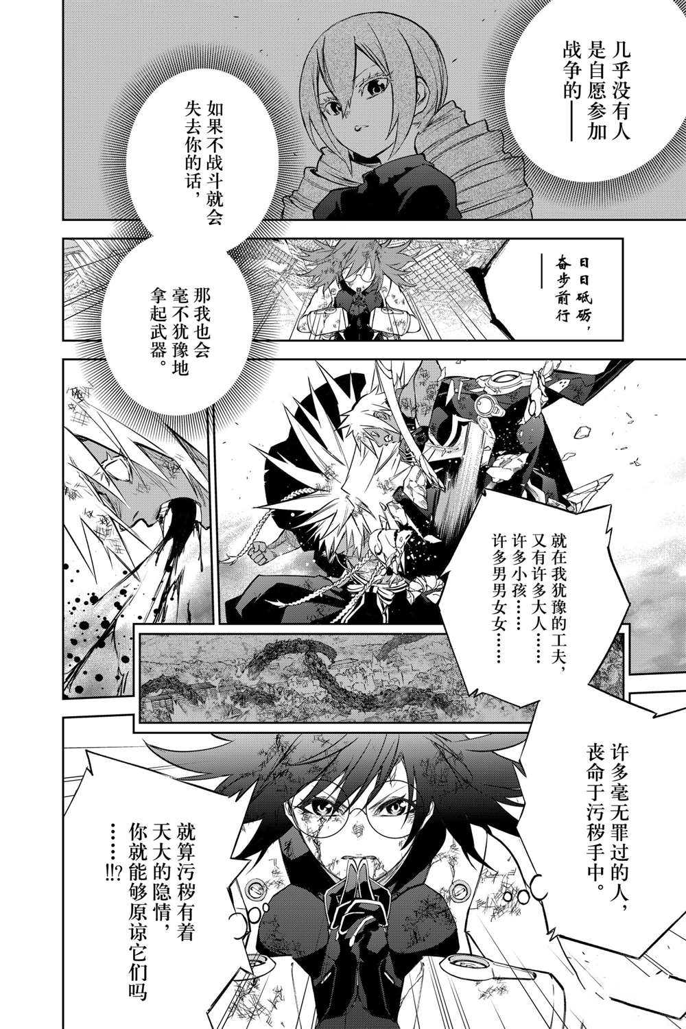 《双星之阴阳师》漫画最新章节第98话 试看版免费下拉式在线观看章节第【16】张图片