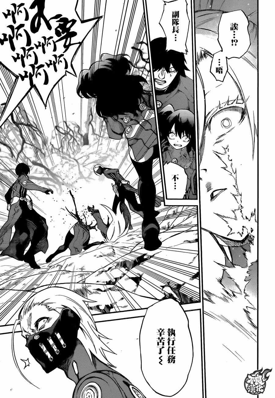 《双星之阴阳师》漫画最新章节第56话免费下拉式在线观看章节第【23】张图片