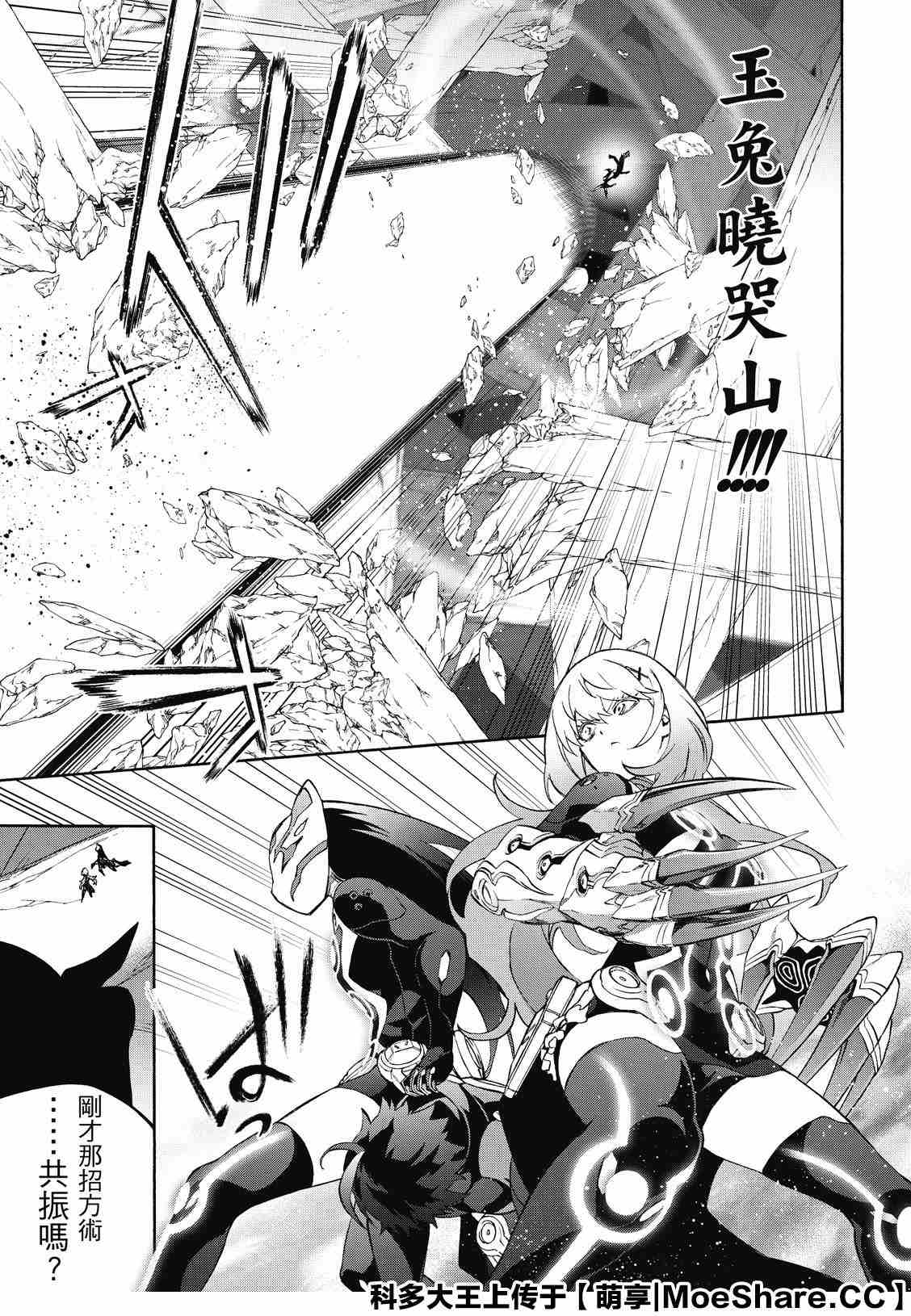 《双星之阴阳师》漫画最新章节第78话 焰魔堂辘轳的偷腥疑云免费下拉式在线观看章节第【41】张图片