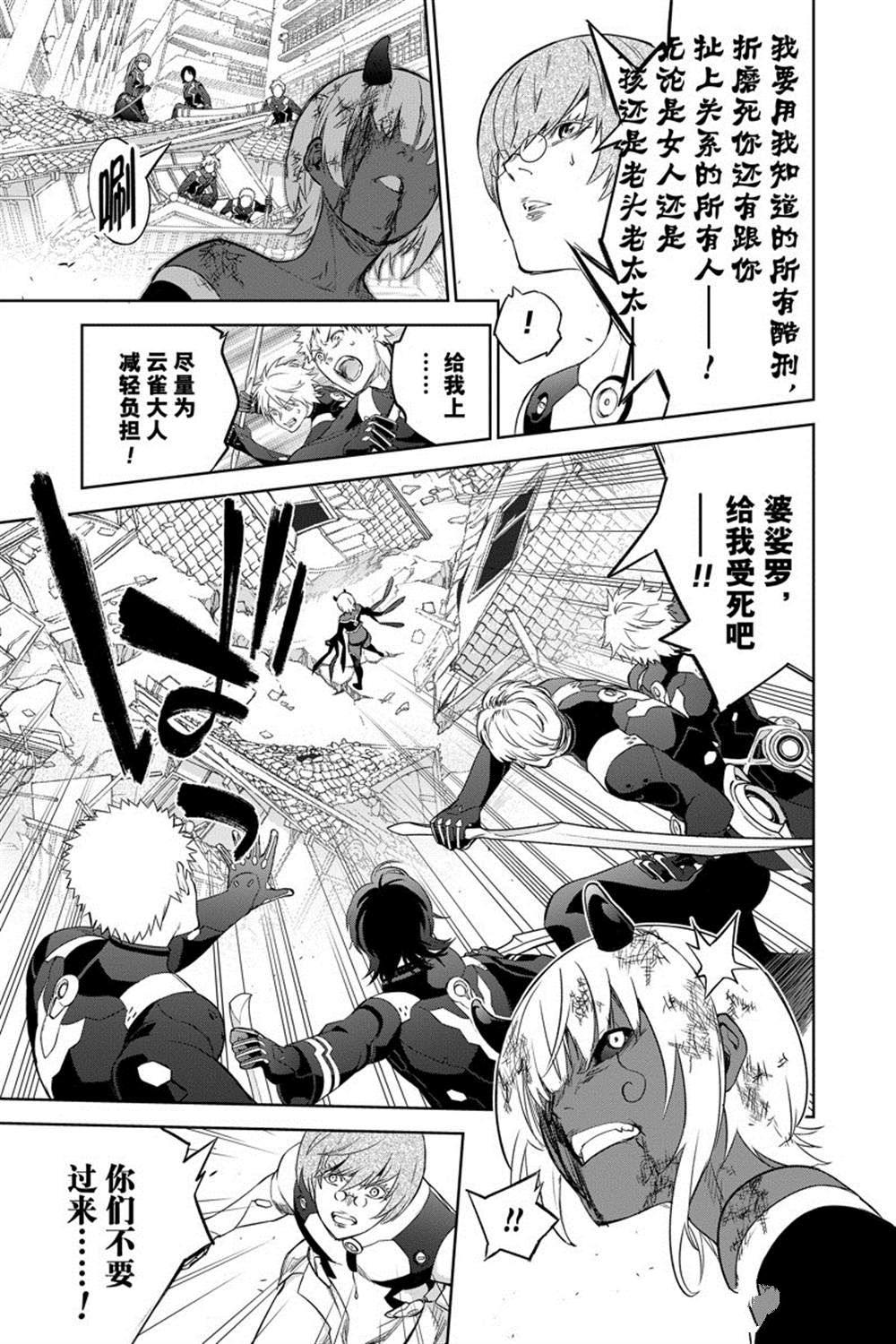 《双星之阴阳师》漫画最新章节第94话免费下拉式在线观看章节第【25】张图片