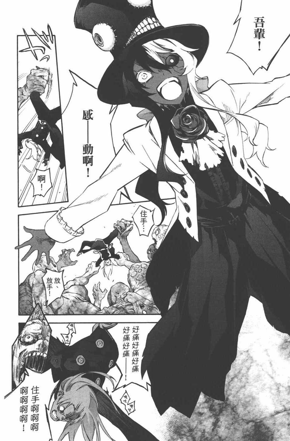 《双星之阴阳师》漫画最新章节第15卷免费下拉式在线观看章节第【161】张图片