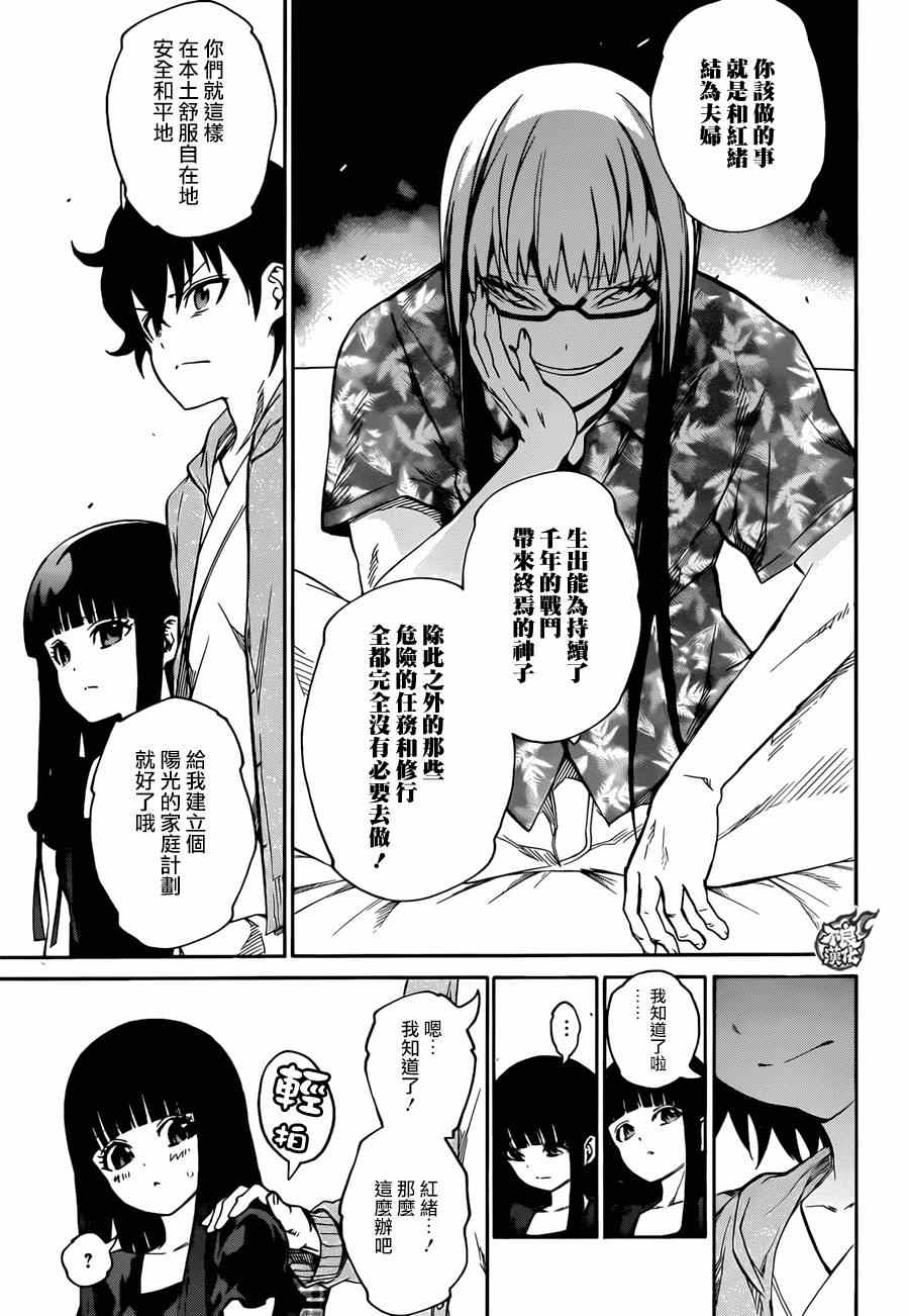 《双星之阴阳师》漫画最新章节第17话免费下拉式在线观看章节第【35】张图片