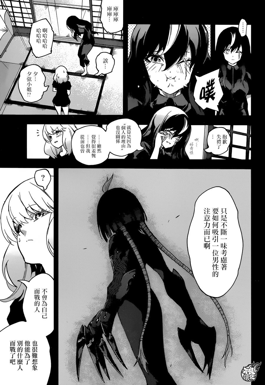 《双星之阴阳师》漫画最新章节第38话免费下拉式在线观看章节第【22】张图片