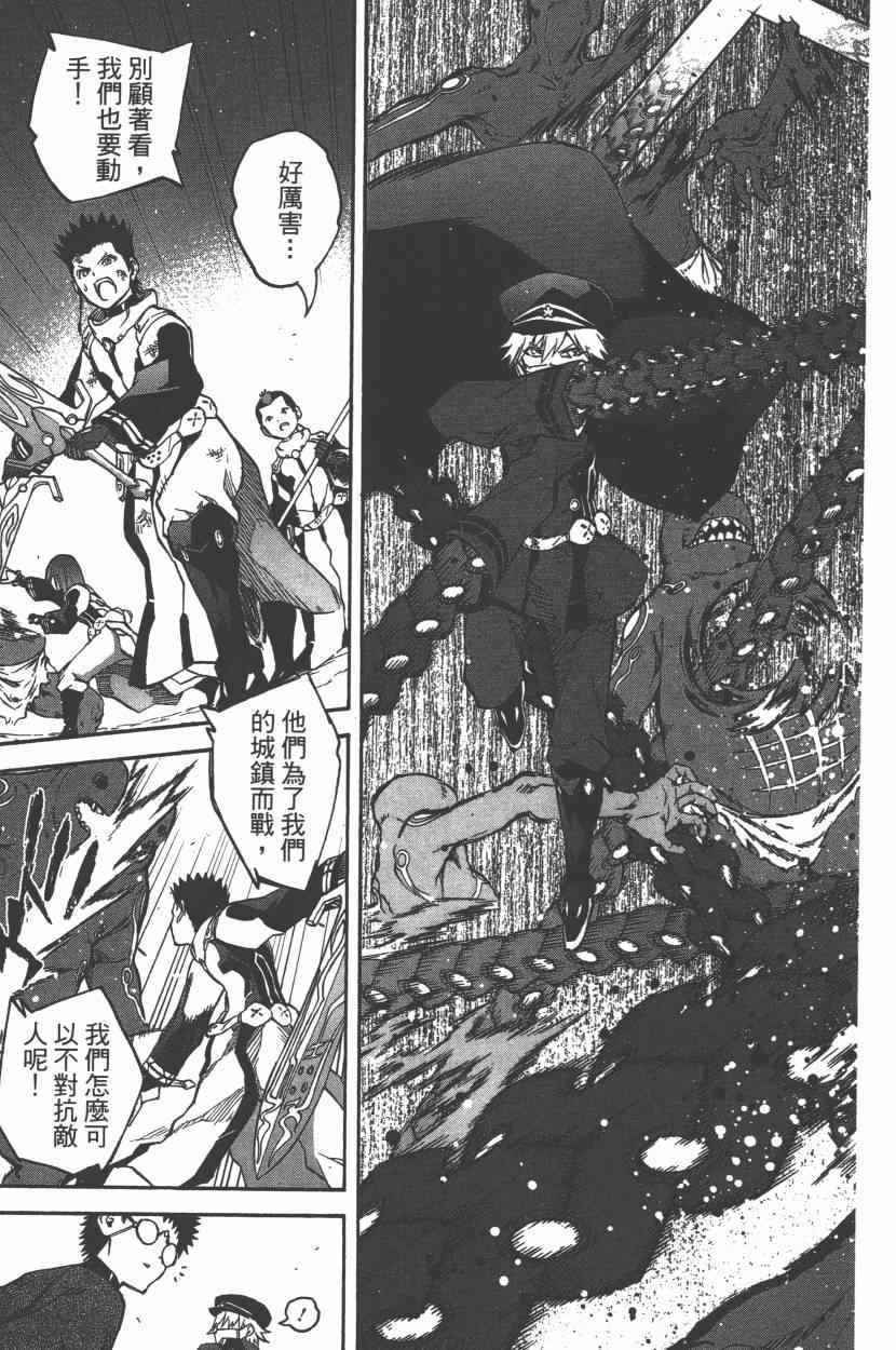 《双星之阴阳师》漫画最新章节第9卷免费下拉式在线观看章节第【74】张图片