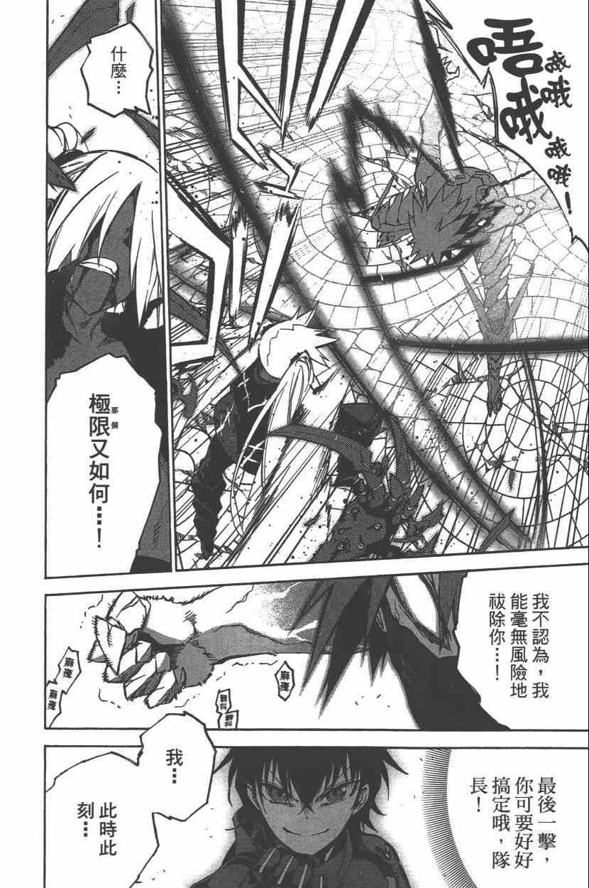 《双星之阴阳师》漫画最新章节第8卷免费下拉式在线观看章节第【177】张图片