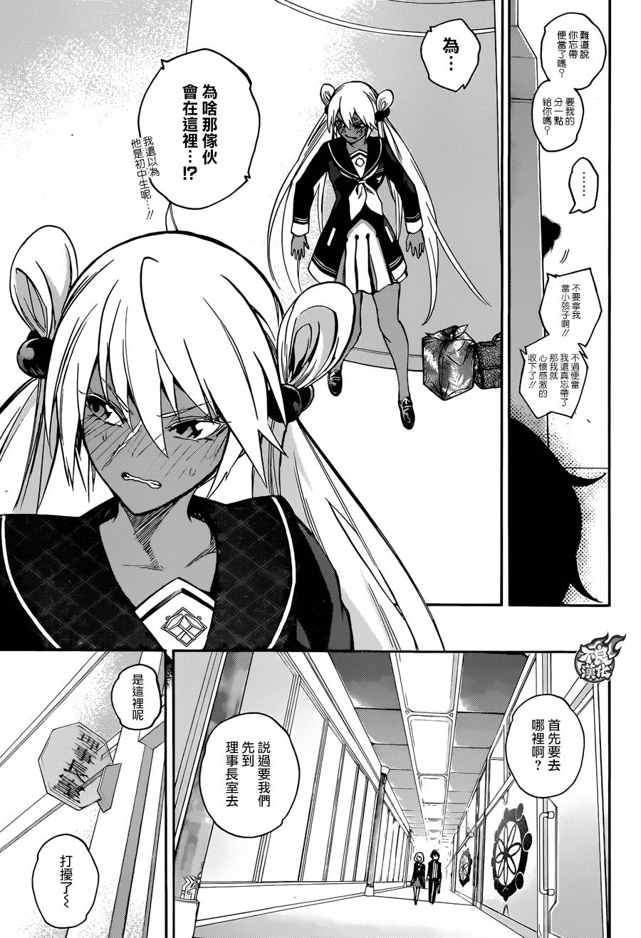 《双星之阴阳师》漫画最新章节第38话免费下拉式在线观看章节第【24】张图片