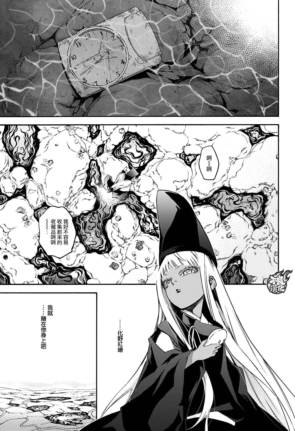 《双星之阴阳师》漫画最新章节第54话免费下拉式在线观看章节第【48】张图片