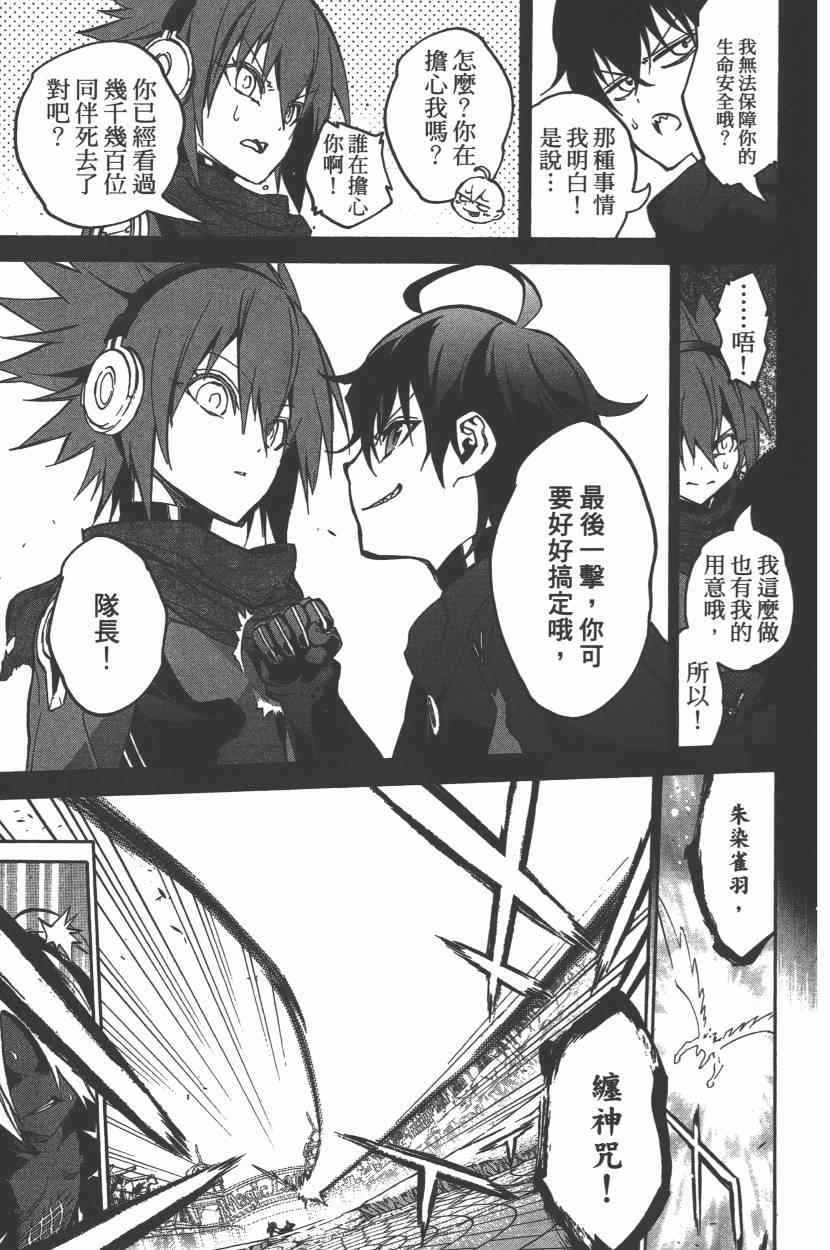 《双星之阴阳师》漫画最新章节第8卷免费下拉式在线观看章节第【126】张图片