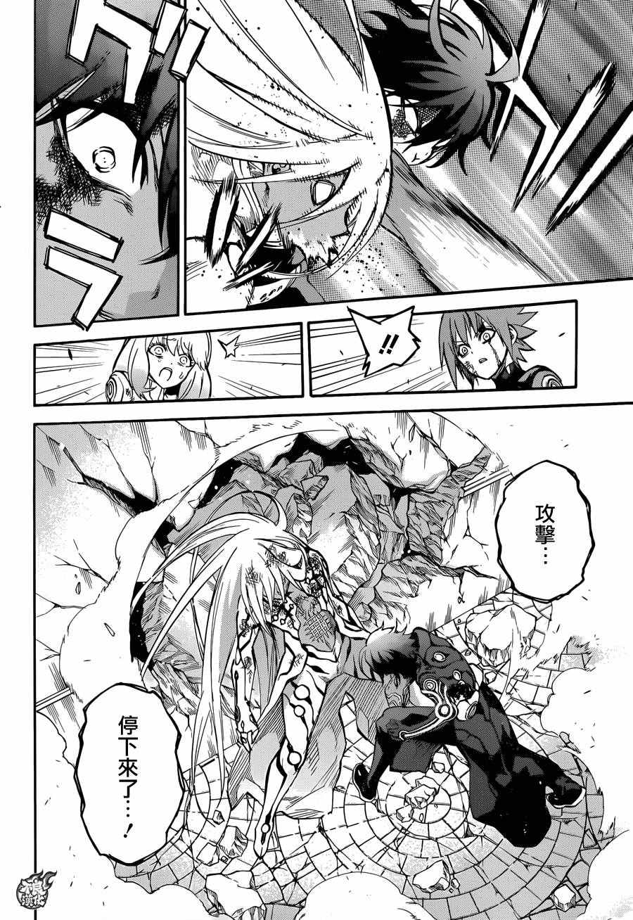 《双星之阴阳师》漫画最新章节第31话免费下拉式在线观看章节第【33】张图片