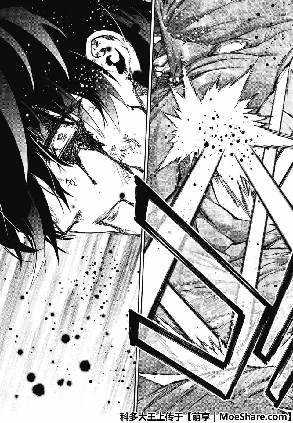 《双星之阴阳师》漫画最新章节第72话免费下拉式在线观看章节第【27】张图片