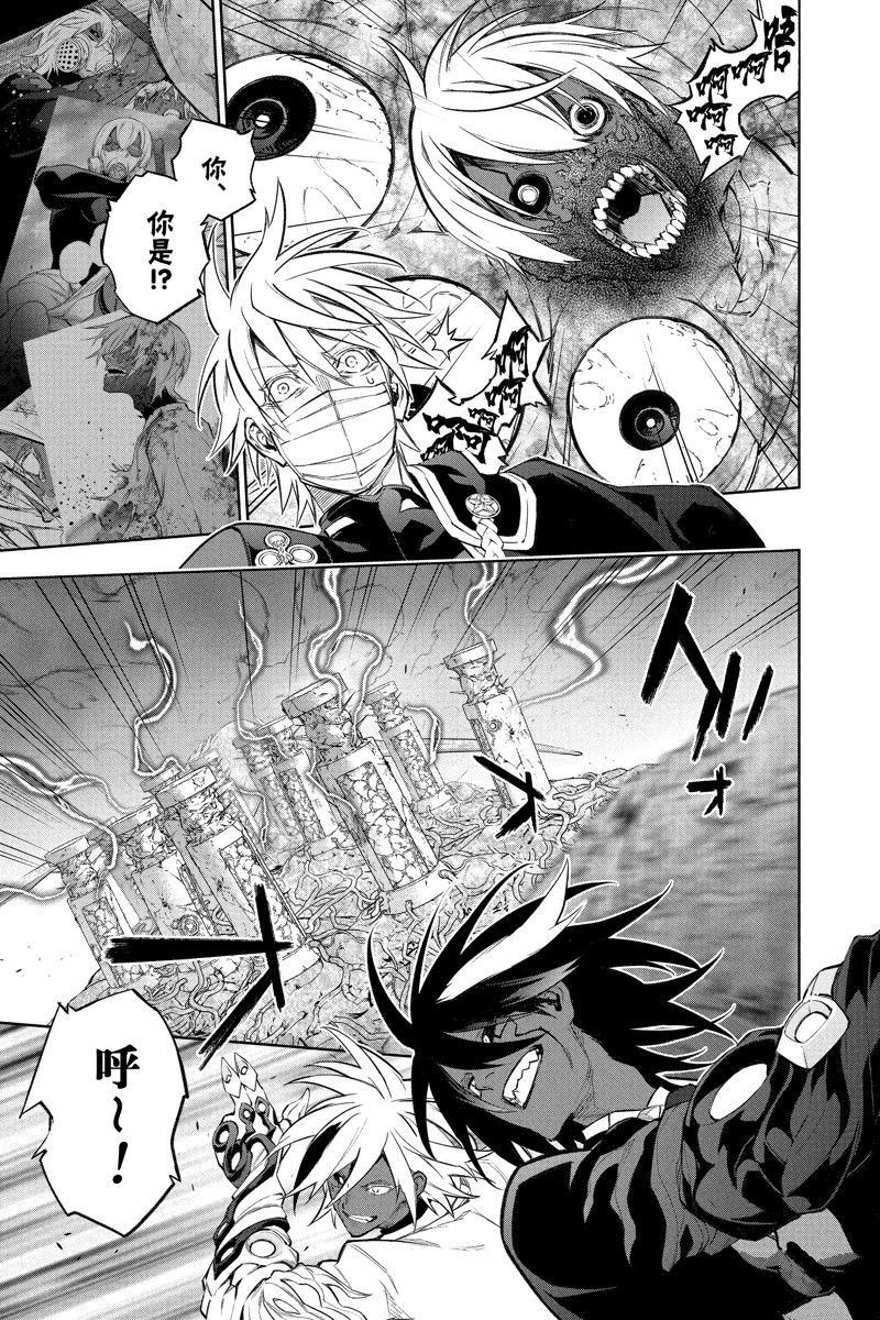 《双星之阴阳师》漫画最新章节第115话 试看版免费下拉式在线观看章节第【21】张图片