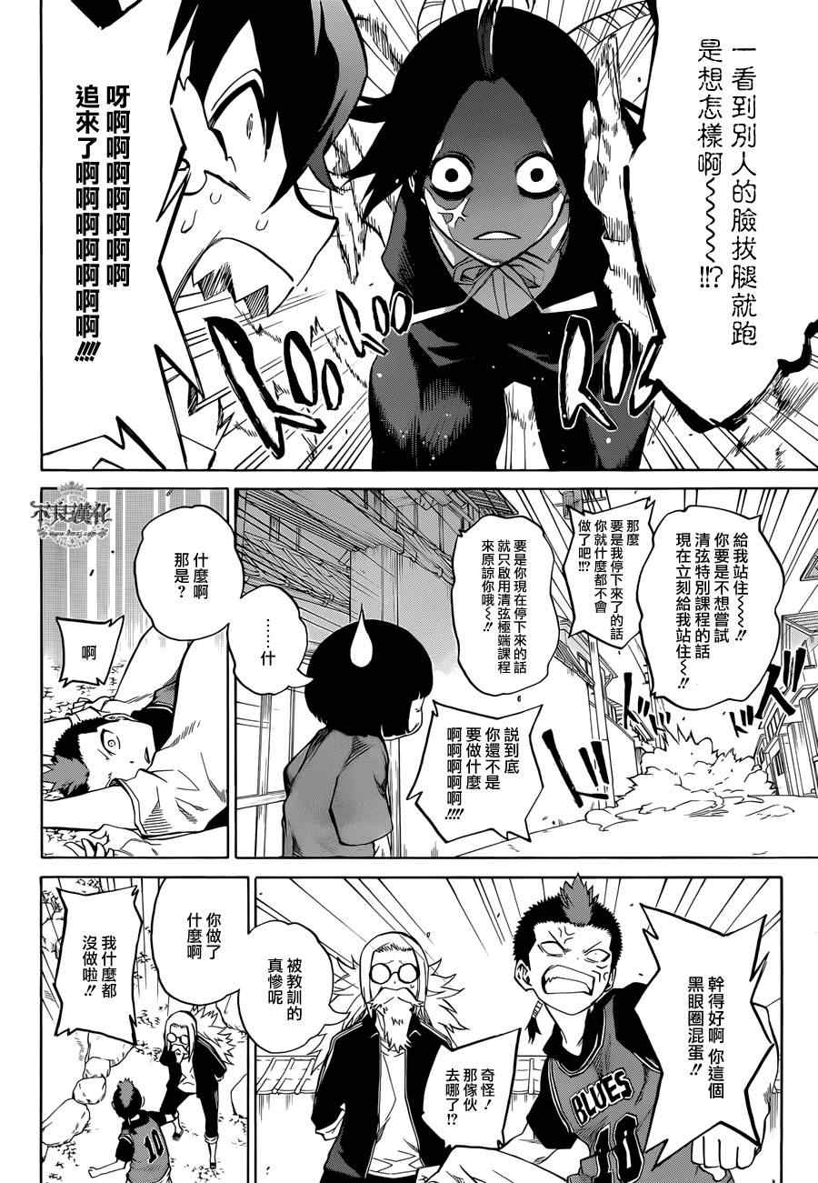 《双星之阴阳师》漫画最新章节第7话免费下拉式在线观看章节第【13】张图片