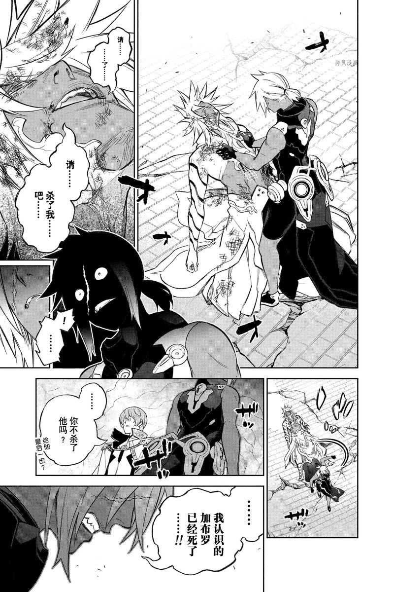 《双星之阴阳师》漫画最新章节第116话 试看版免费下拉式在线观看章节第【33】张图片
