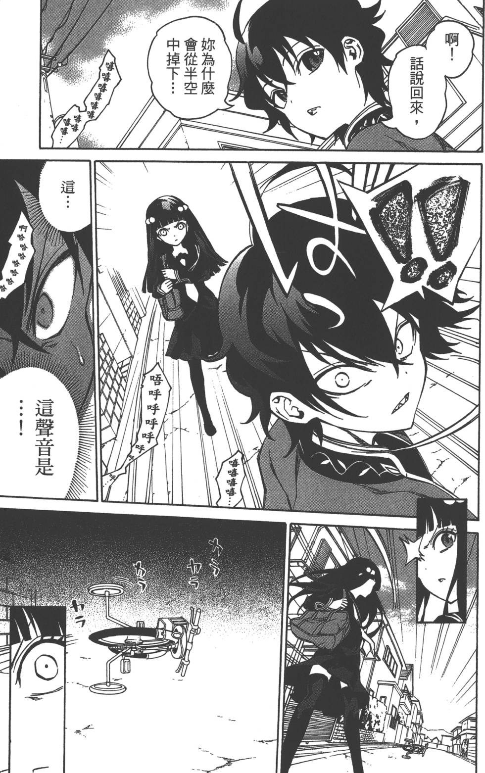 《双星之阴阳师》漫画最新章节第1卷免费下拉式在线观看章节第【37】张图片