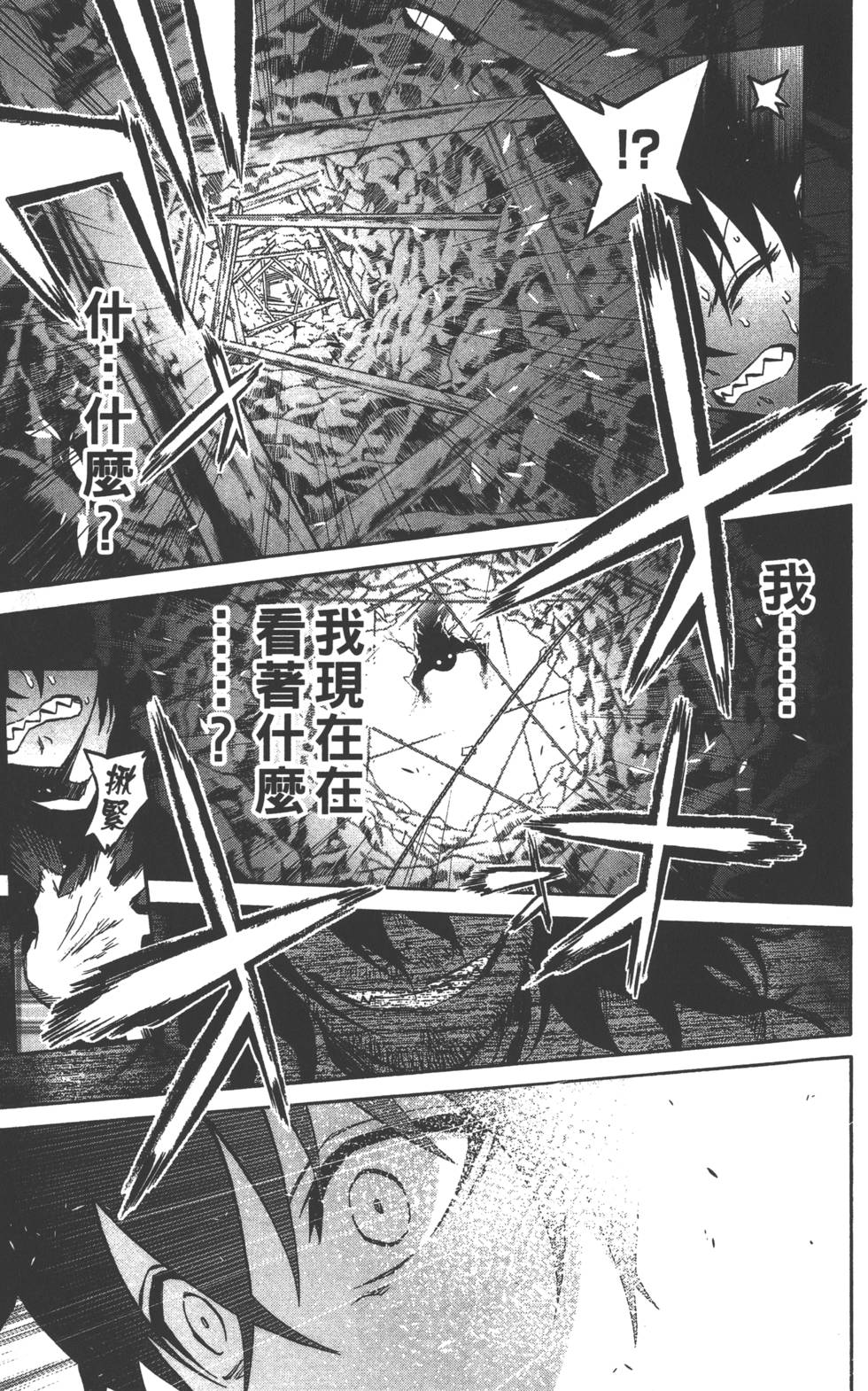 《双星之阴阳师》漫画最新章节第6卷免费下拉式在线观看章节第【148】张图片