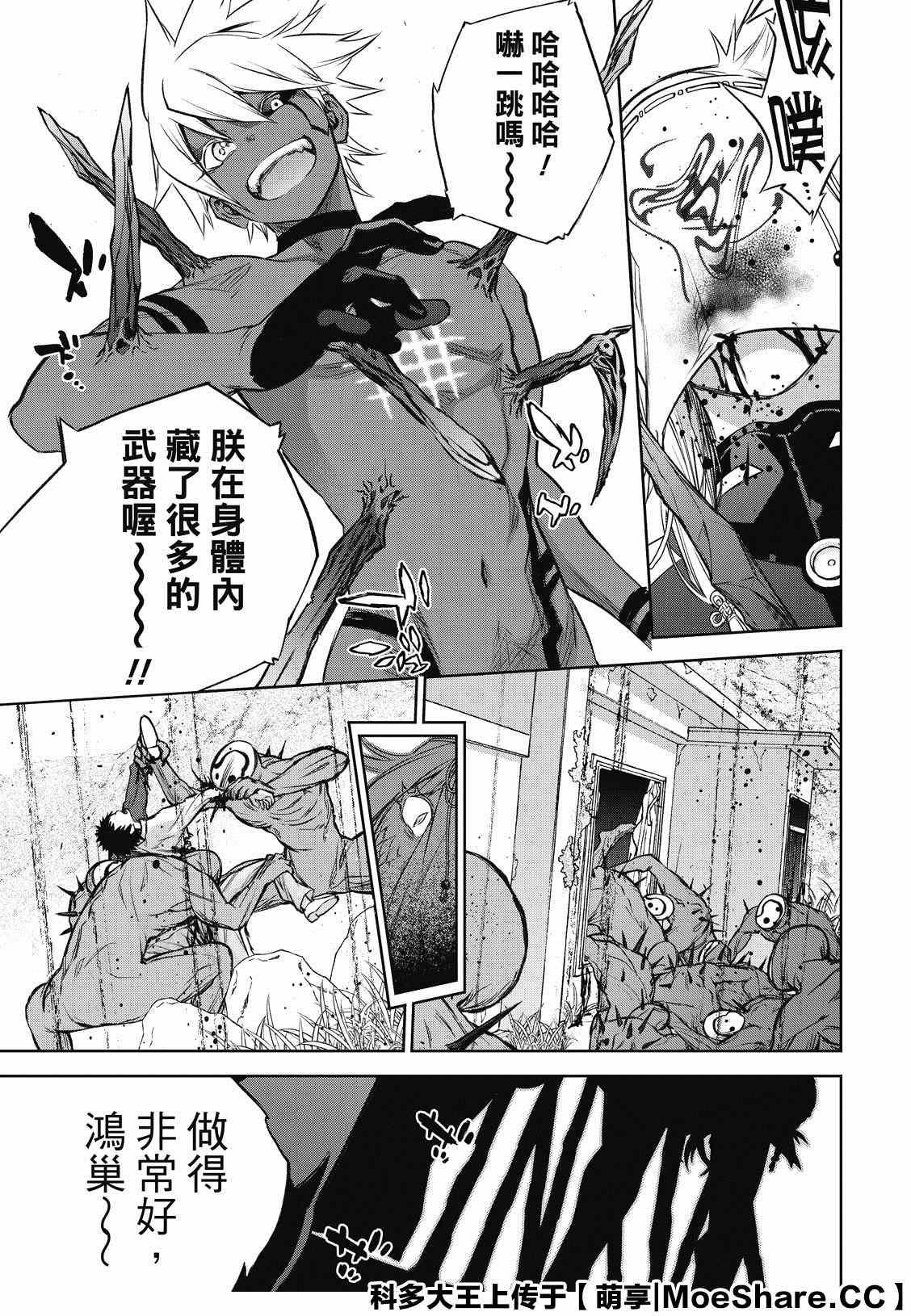 《双星之阴阳师》漫画最新章节第88话 虐杀之岛免费下拉式在线观看章节第【31】张图片