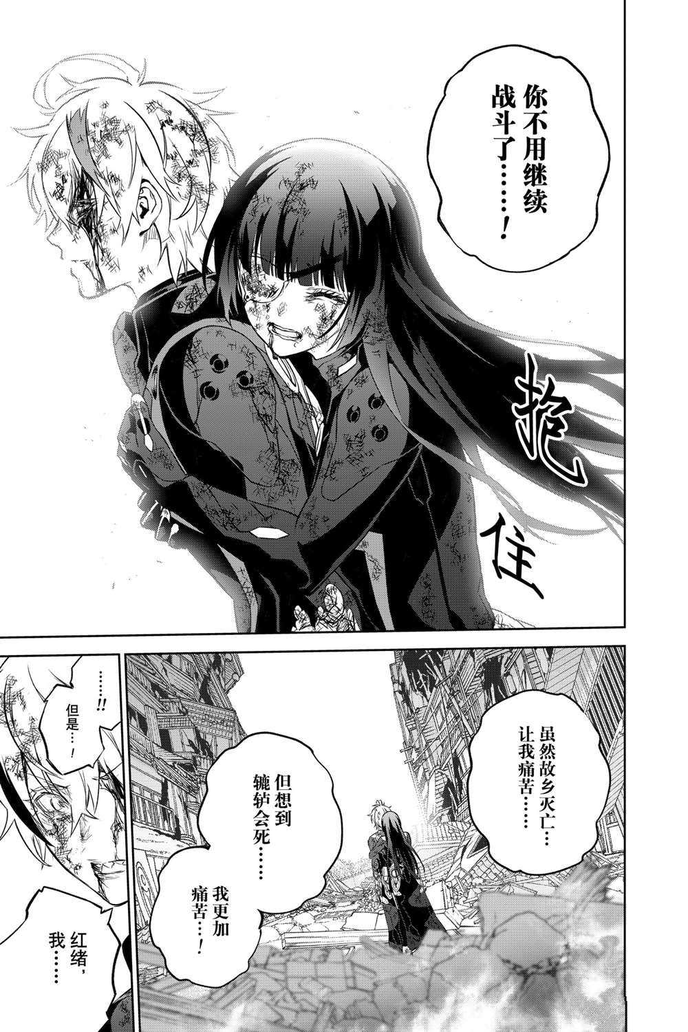 《双星之阴阳师》漫画最新章节第98话 试看版免费下拉式在线观看章节第【41】张图片