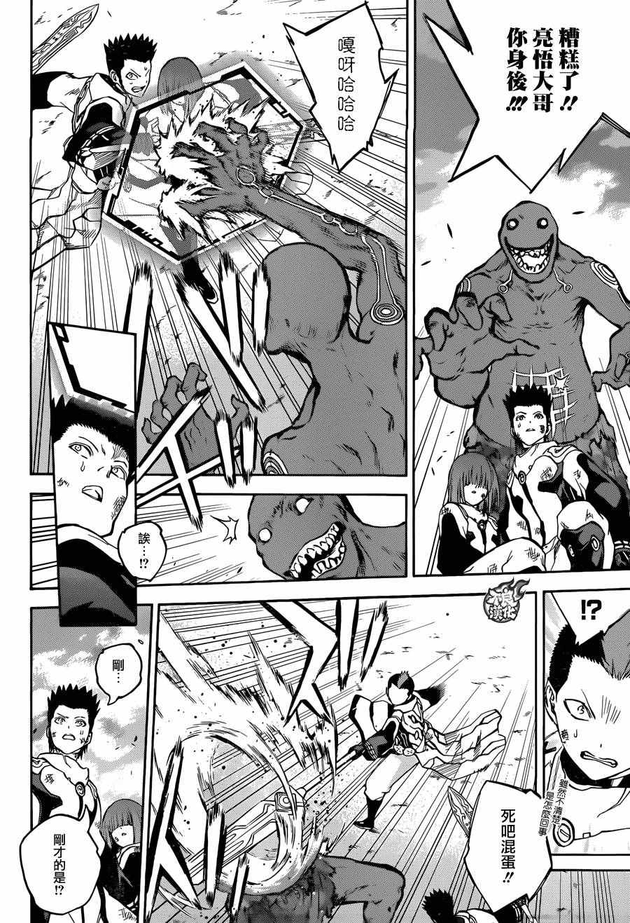 《双星之阴阳师》漫画最新章节第31话免费下拉式在线观看章节第【11】张图片