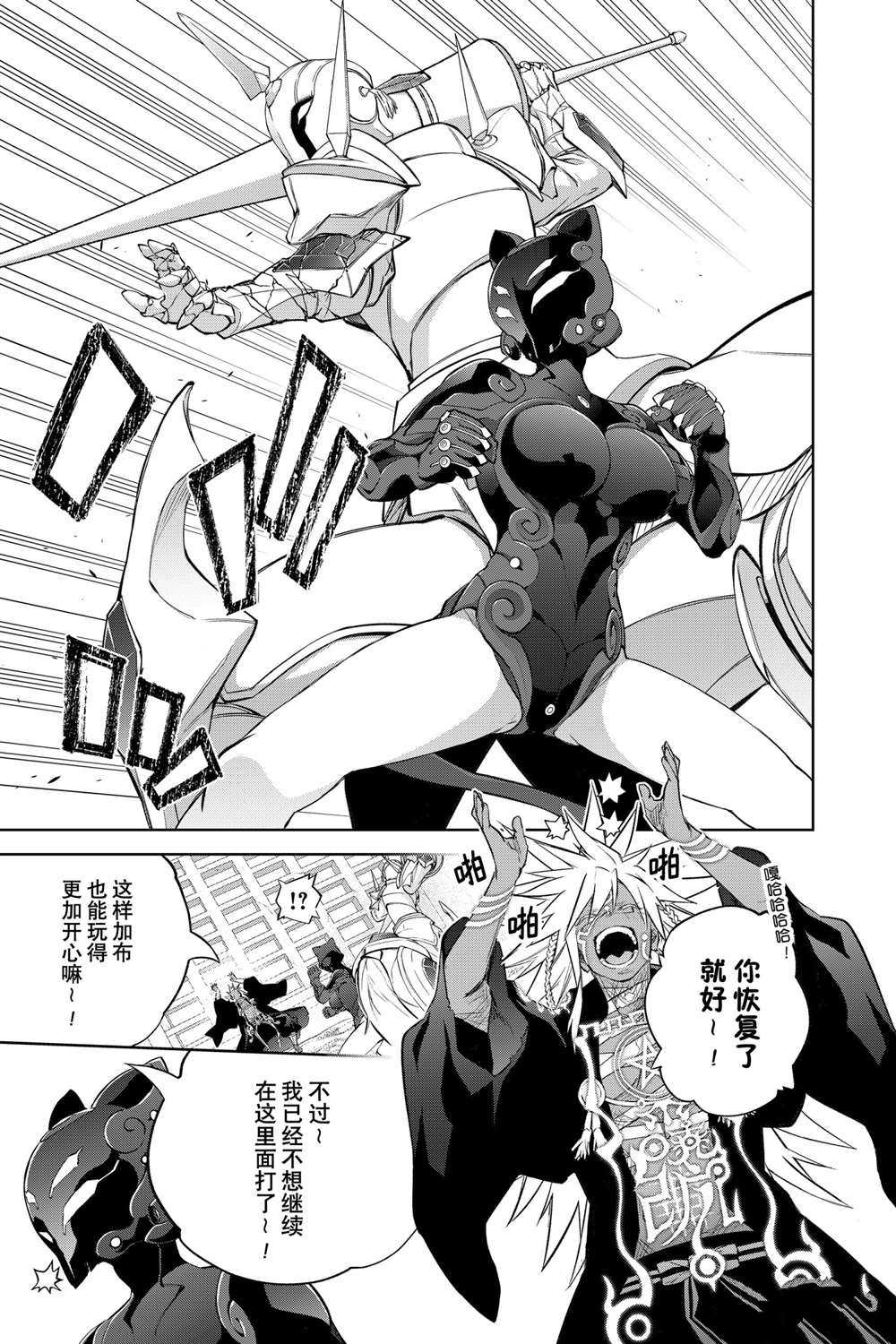 《双星之阴阳师》漫画最新章节第96话 试看版免费下拉式在线观看章节第【19】张图片