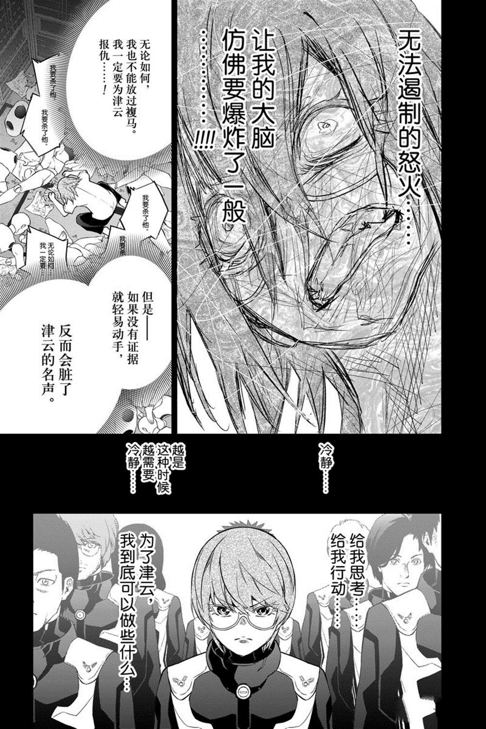 《双星之阴阳师》漫画最新章节第94话免费下拉式在线观看章节第【19】张图片