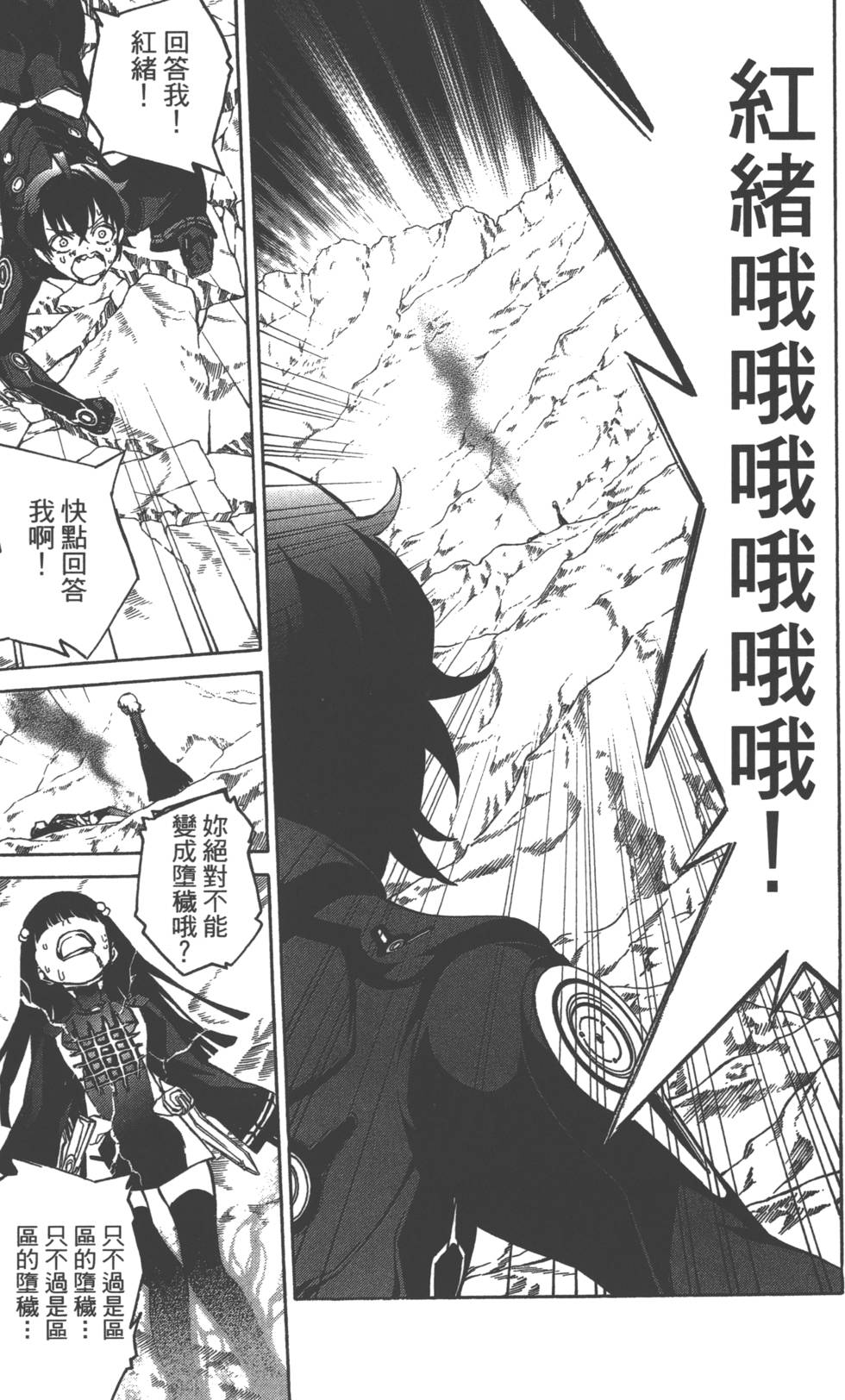 《双星之阴阳师》漫画最新章节第4卷免费下拉式在线观看章节第【146】张图片