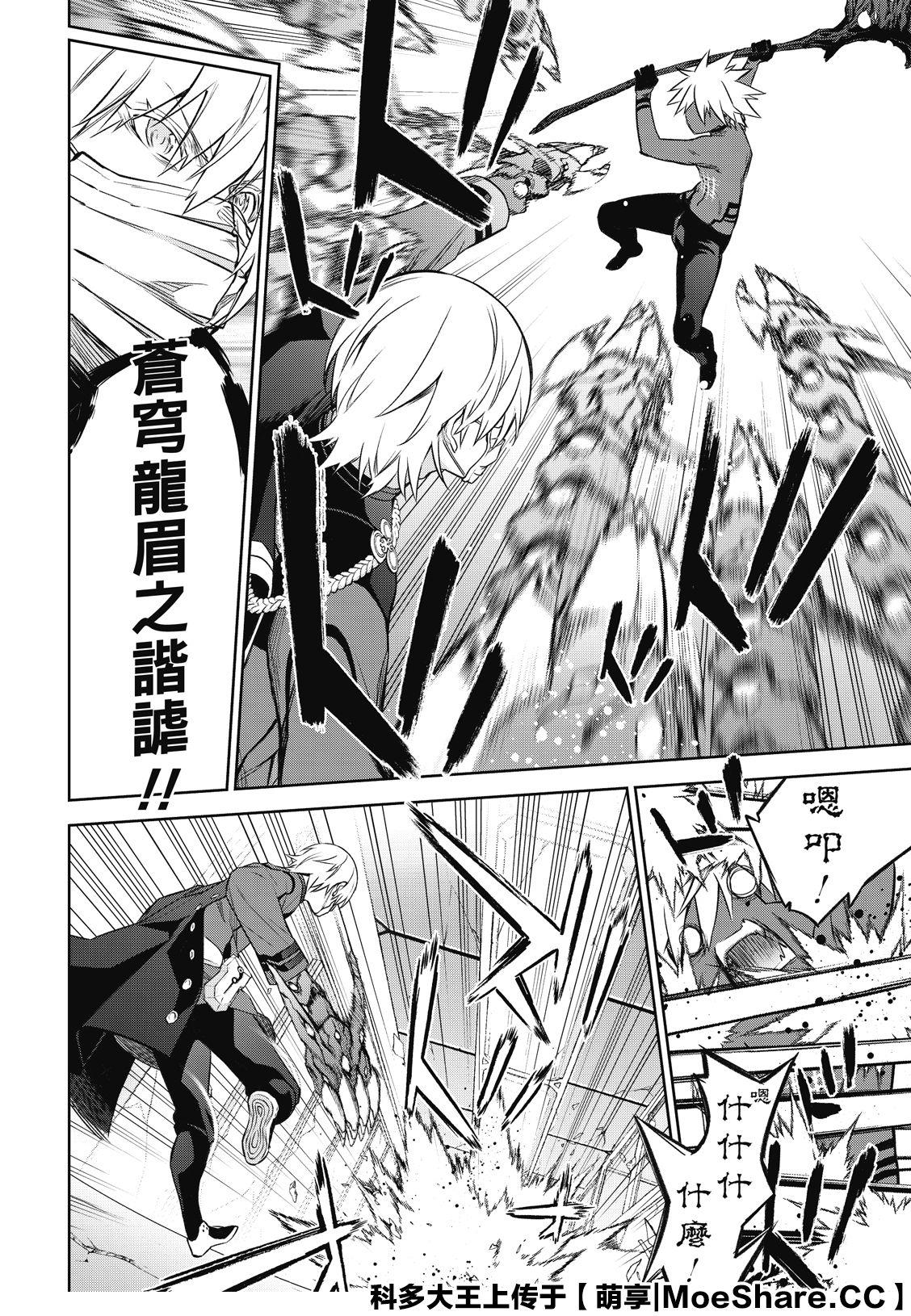 《双星之阴阳师》漫画最新章节第91话 盛怒之岛免费下拉式在线观看章节第【31】张图片