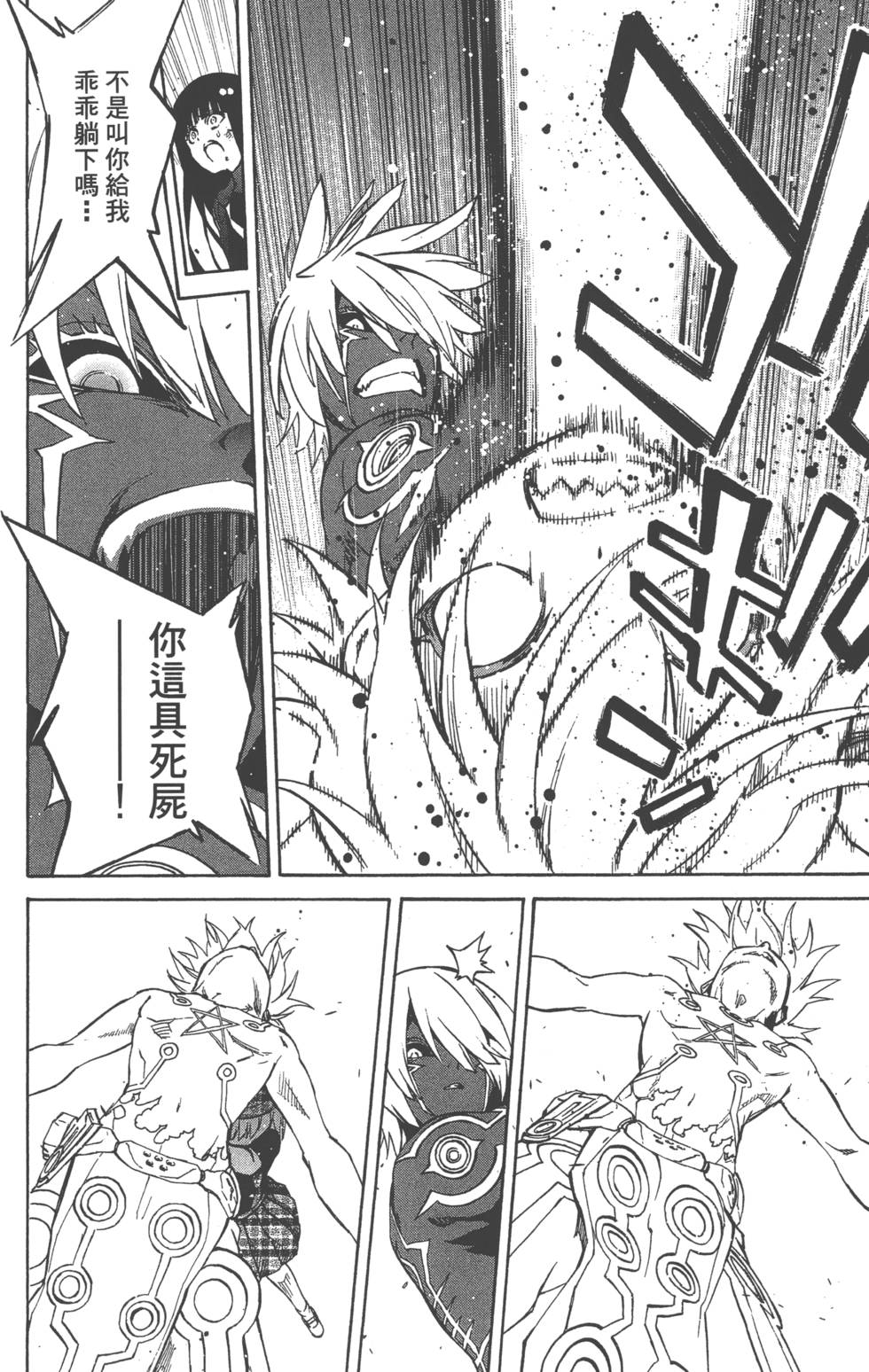 《双星之阴阳师》漫画最新章节第5卷免费下拉式在线观看章节第【47】张图片