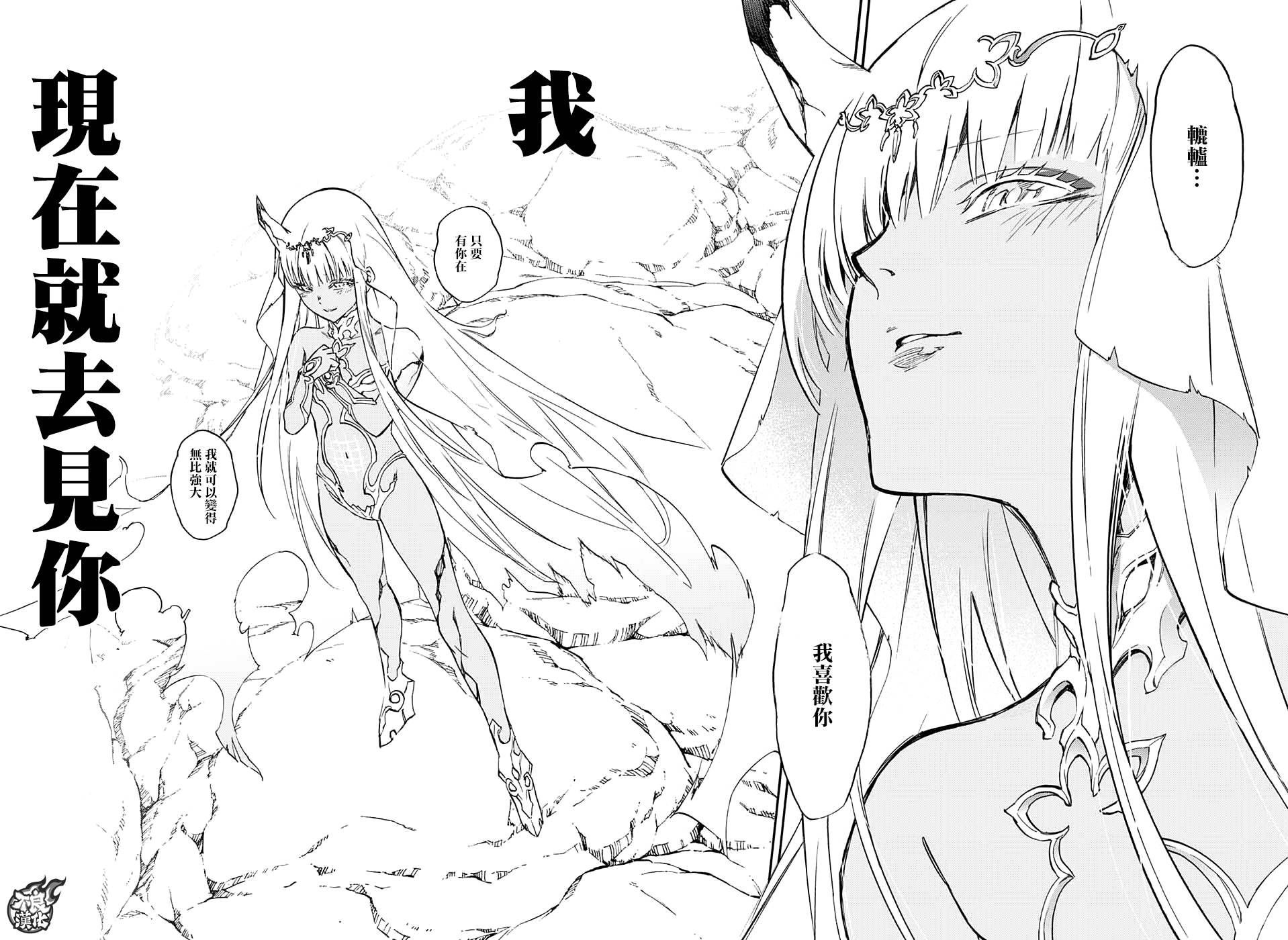 《双星之阴阳师》漫画最新章节第54话免费下拉式在线观看章节第【32】张图片