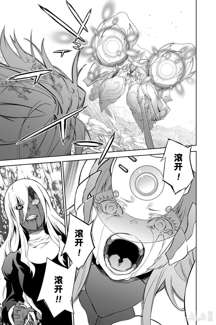 《双星之阴阳师》漫画最新章节第93话免费下拉式在线观看章节第【41】张图片