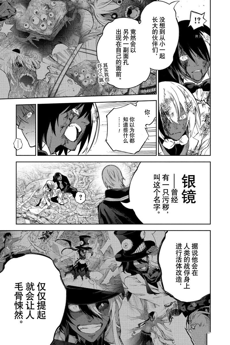 《双星之阴阳师》漫画最新章节第116话 试看版免费下拉式在线观看章节第【19】张图片