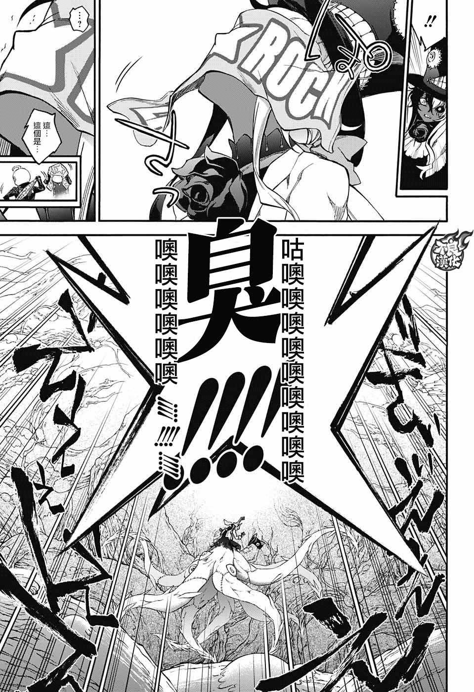 《双星之阴阳师》漫画最新章节第61话免费下拉式在线观看章节第【25】张图片