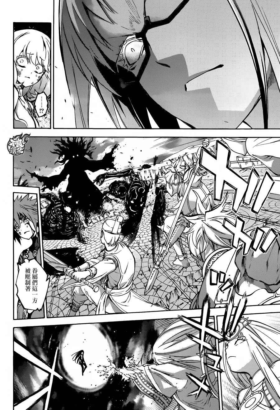 《双星之阴阳师》漫画最新章节第32话免费下拉式在线观看章节第【15】张图片