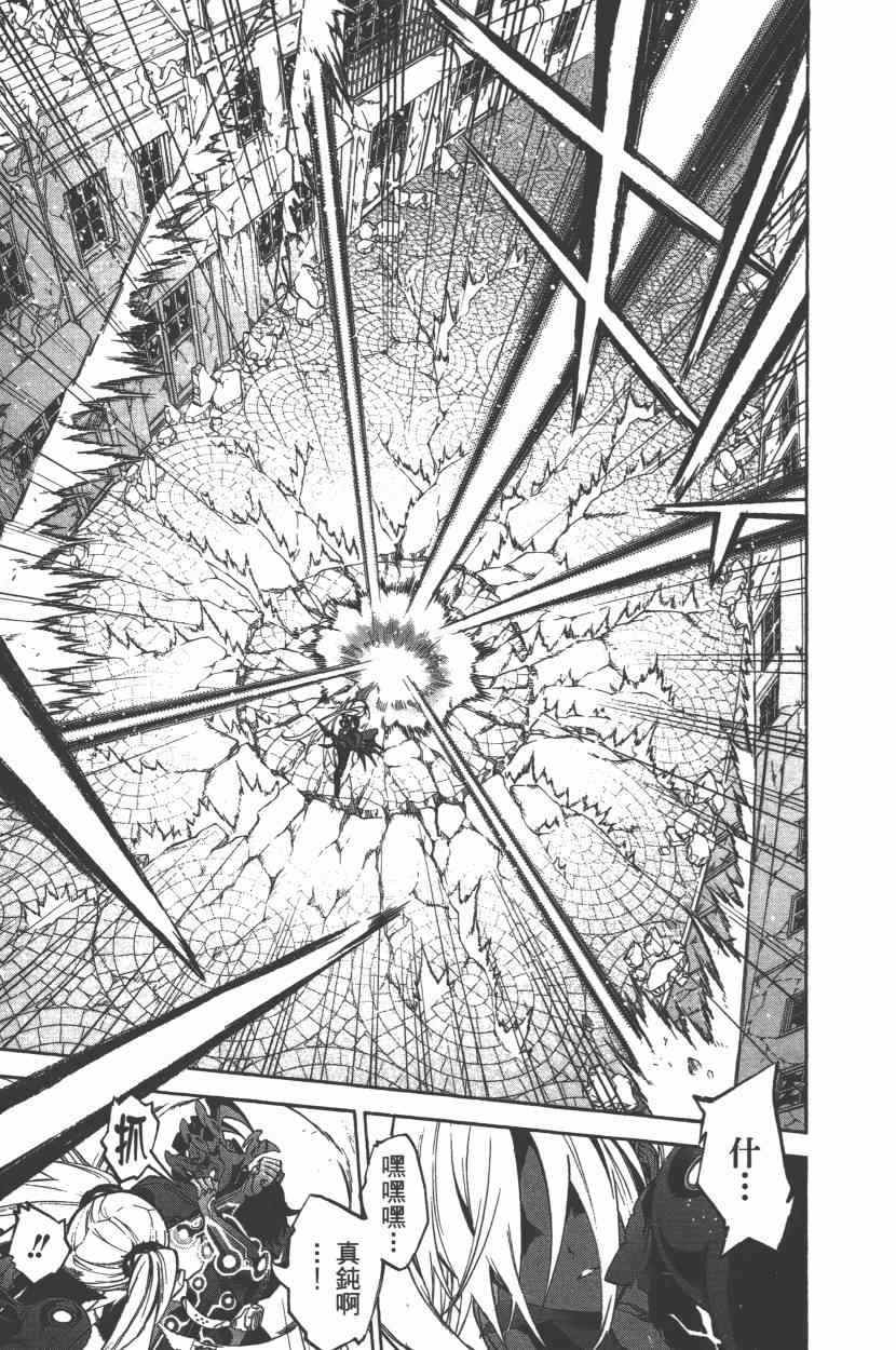 《双星之阴阳师》漫画最新章节第8卷免费下拉式在线观看章节第【118】张图片