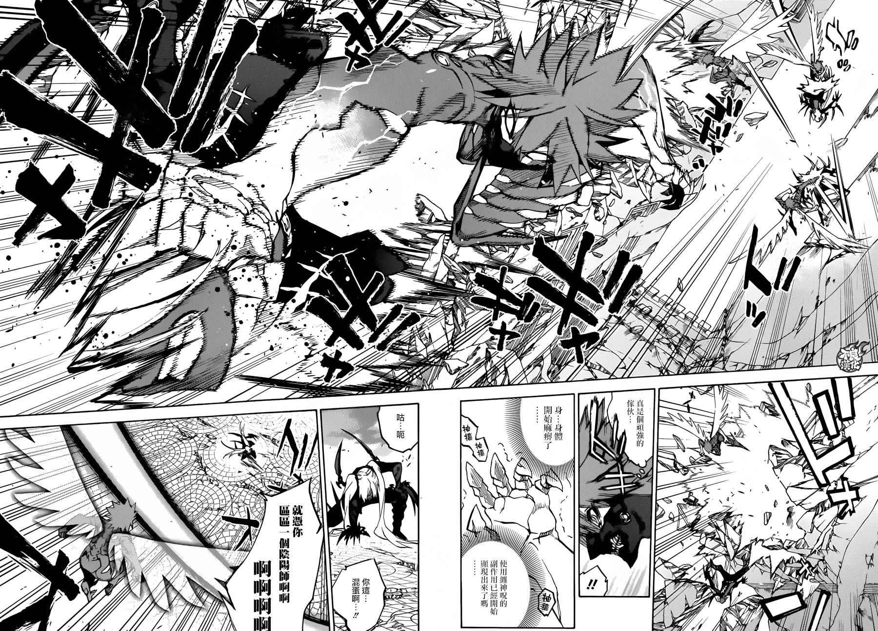 《双星之阴阳师》漫画最新章节第29话免费下拉式在线观看章节第【28】张图片