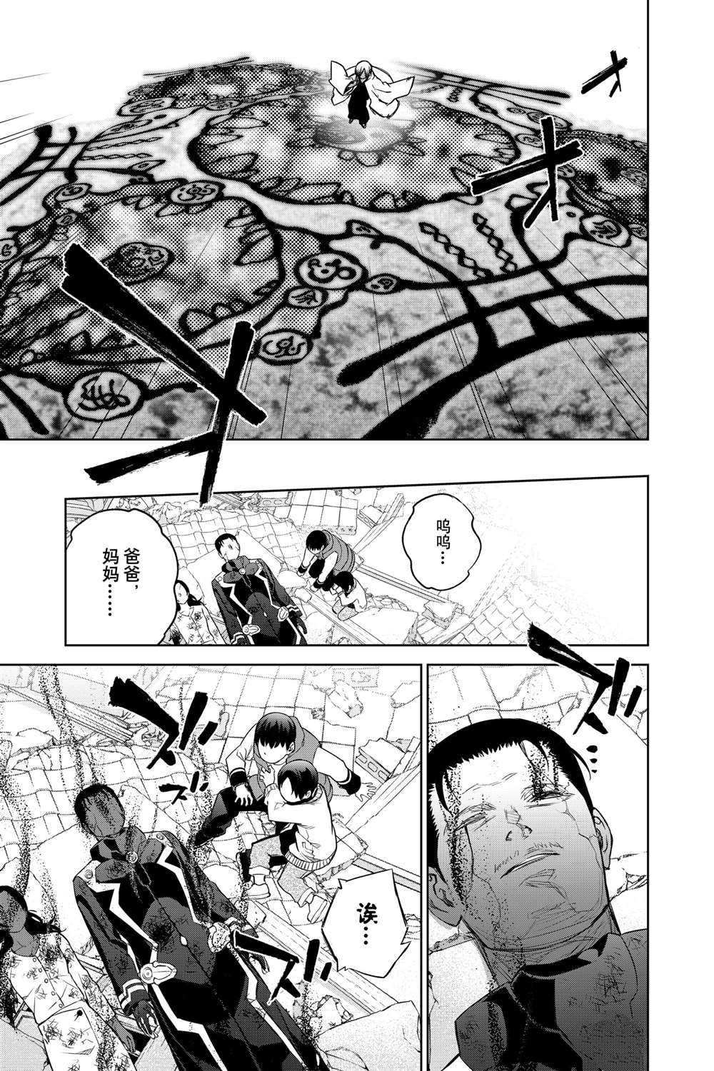 《双星之阴阳师》漫画最新章节第97话 试看版免费下拉式在线观看章节第【28】张图片