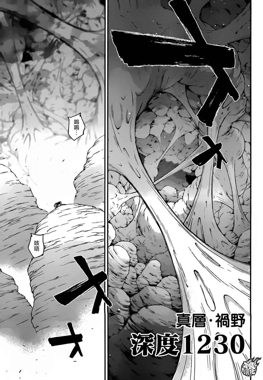 《双星之阴阳师》漫画最新章节第49话免费下拉式在线观看章节第【35】张图片