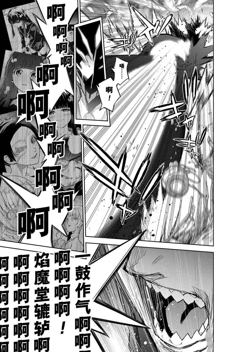 《双星之阴阳师》漫画最新章节第113话 试看版免费下拉式在线观看章节第【37】张图片