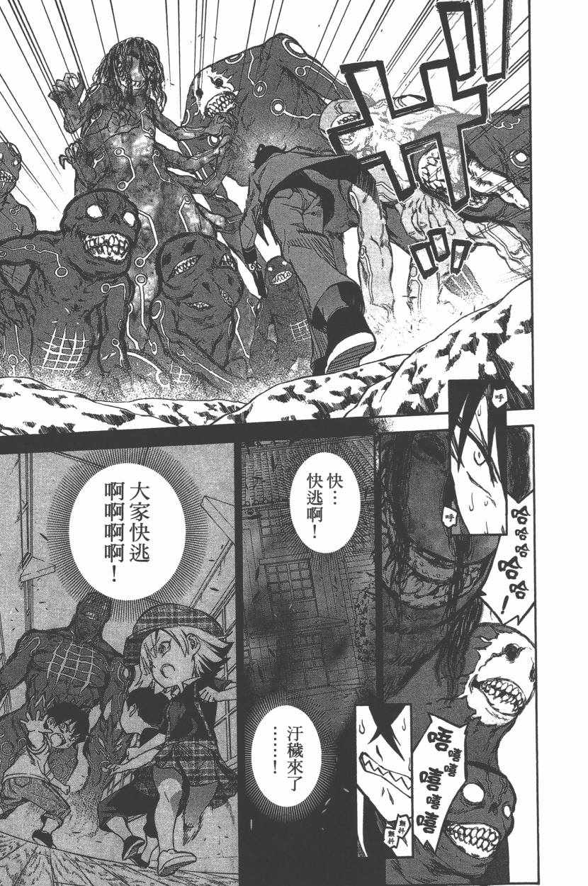 《双星之阴阳师》漫画最新章节第11卷免费下拉式在线观看章节第【182】张图片