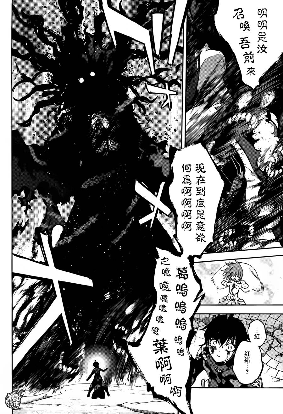 《双星之阴阳师》漫画最新章节第32话免费下拉式在线观看章节第【13】张图片