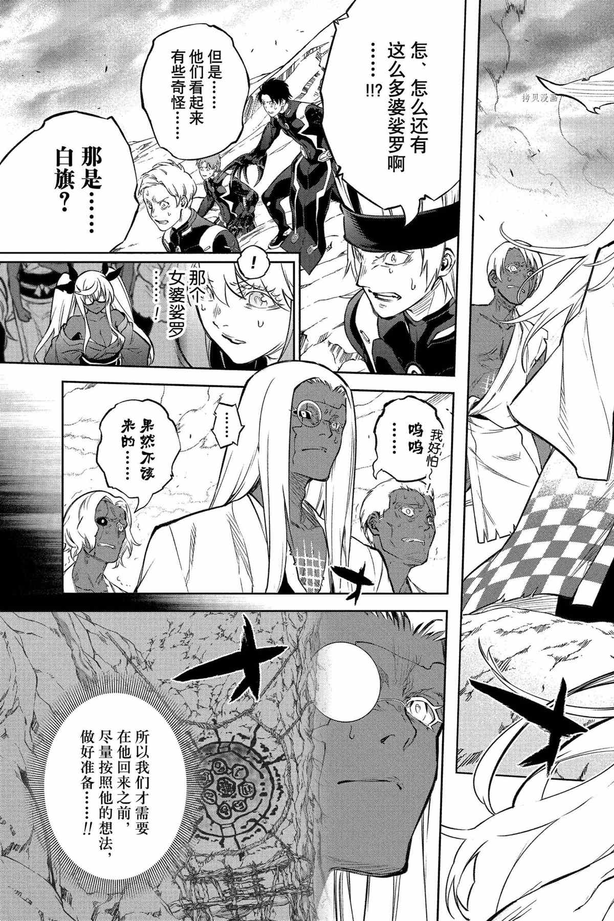 《双星之阴阳师》漫画最新章节第108话 试看版免费下拉式在线观看章节第【22】张图片