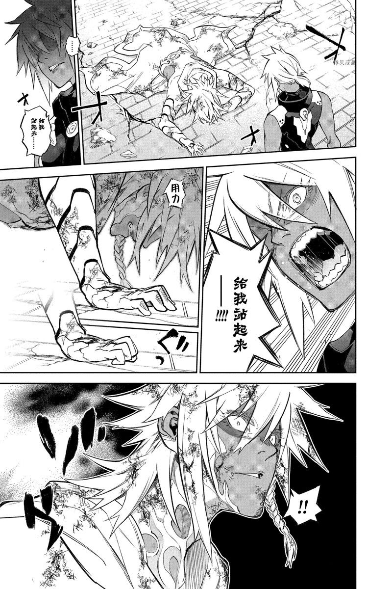 《双星之阴阳师》漫画最新章节第116话 试看版免费下拉式在线观看章节第【9】张图片